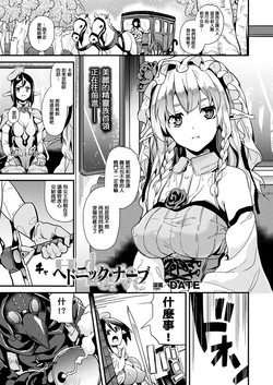 Download Hedonic Nerve