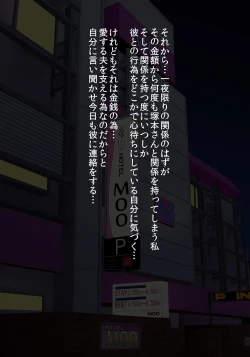 Page 257 of Kusurizuke! Sennou! Kikai Kaizou! Kuroochi Bitch-ka Heroine +α