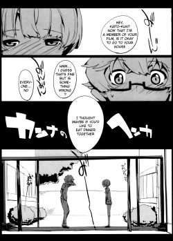 Page 3 of Kanna no Henka