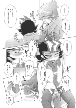 Page 16 of Stand by me