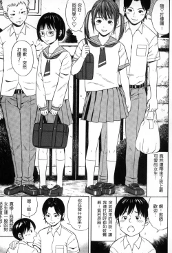 Page 106 of Getsu Ka Sui Moku Kin Do Ecchi