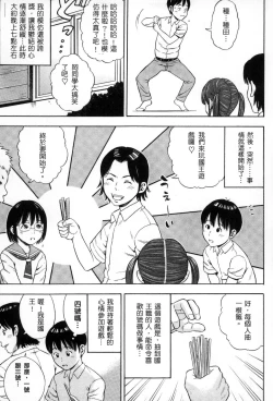 Page 108 of Getsu Ka Sui Moku Kin Do Ecchi