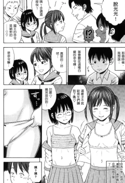 Page 109 of Getsu Ka Sui Moku Kin Do Ecchi