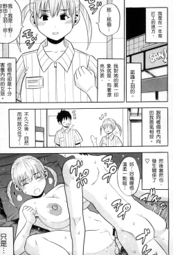 Page 142 of Getsu Ka Sui Moku Kin Do Ecchi