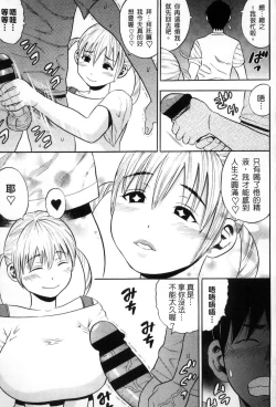 Page 144 of Getsu Ka Sui Moku Kin Do Ecchi