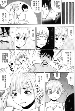 Page 158 of Getsu Ka Sui Moku Kin Do Ecchi