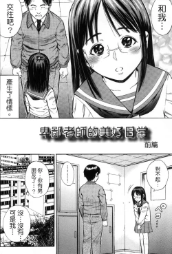 Page 21 of Getsu Ka Sui Moku Kin Do Ecchi