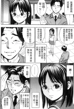 Page 23 of Getsu Ka Sui Moku Kin Do Ecchi