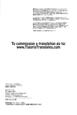 Page 19 of Daybreak no Koibito