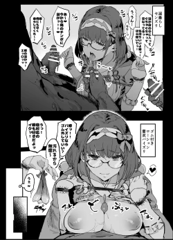 Page 32 of Yarichin ni Gohoushi Sex Suru Nama Onaho to Seishori Maid Netorase Hon