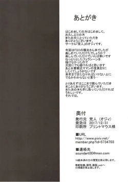 Page 17 of Friend no Raikou Mama to H suru Hon