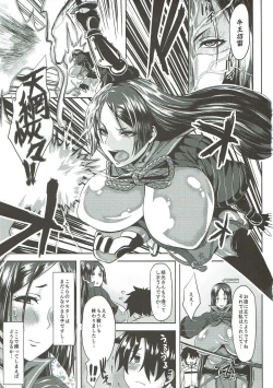 Page 2 of Friend no Raikou Mama to H suru Hon