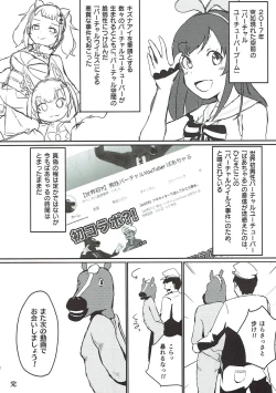 Page 20 of Hai Doumo! Virtual Youtuber no Kizuna Ai desu!