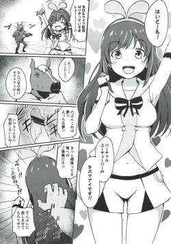 Page 5 of Hai Doumo! Virtual Youtuber no Kizuna Ai desu!