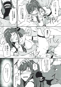 Page 7 of Hai Doumo! Virtual Youtuber no Kizuna Ai desu!