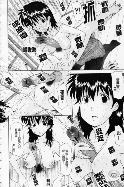 Page 10 of Sister-ism | 姊妹淫主義