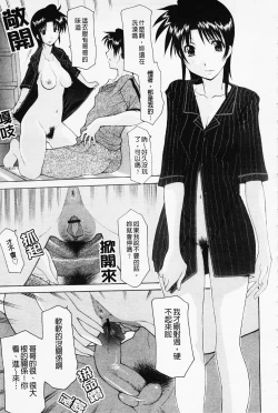 Page 123 of Sister-ism | 姊妹淫主義