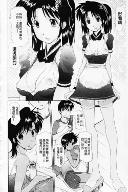 Page 134 of Sister-ism | 姊妹淫主義