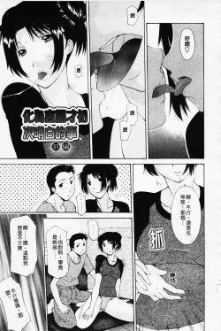 Page 149 of Sister-ism | 姊妹淫主義