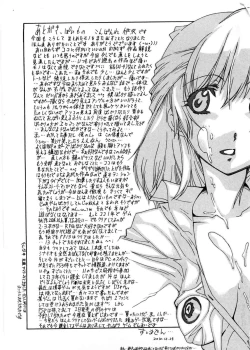 Page 213 of Sister-ism | 姊妹淫主義