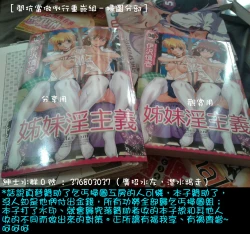 Page 216 of Sister-ism | 姊妹淫主義