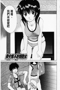 Page 69 of Sister-ism | 姊妹淫主義