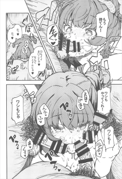 Page 13 of Takagaki Kaede no Konyoku Onsen Hitoritabi Bon + C93 Omake Bon