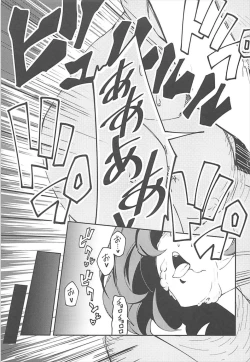 Page 18 of Takagaki Kaede no Konyoku Onsen Hitoritabi Bon + C93 Omake Bon