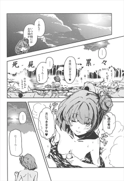 Page 19 of Takagaki Kaede no Konyoku Onsen Hitoritabi Bon + C93 Omake Bon