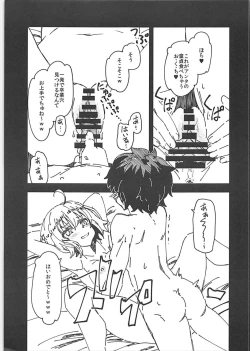Page 23 of Takagaki Kaede no Konyoku Onsen Hitoritabi Bon + C93 Omake Bon