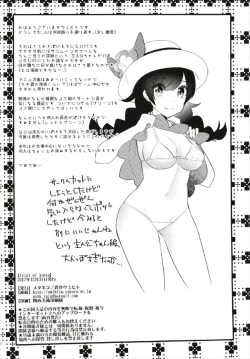 Page 26 of Trial of Arora