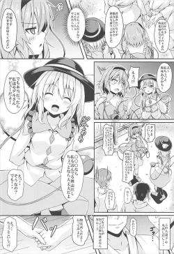 Page 3 of Satori to Koishi no Shimai Nanpa ni Goyoujin