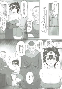 Page 5 of Muhouchitai no Arukikata Lesson 2 "Seikou Houshuu"