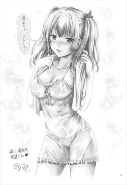 Page 16 of Onii-chan no Tame ni Ganbaru