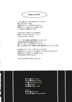 Page 22 of Ofuro de Ganbarimasu!