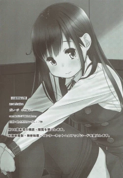 Page 17 of Katsuyaku Toukan Ranbu