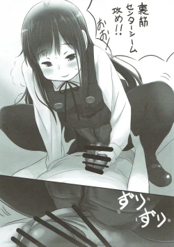 Page 6 of Katsuyaku Toukan Ranbu