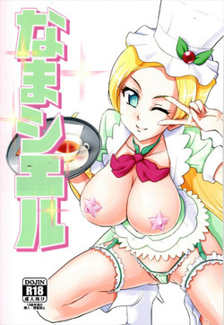 (C93) [Namayatsuhashi (Tamo)] Nama Ciel (Kirakira PreCure a la Mode)