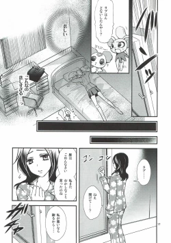 Page 16 of Honey Happy