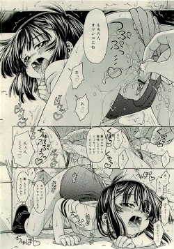 Page 146 of COMIC RiN 2009-06