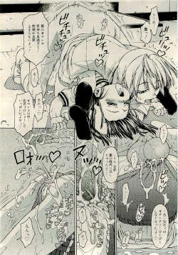 Page 154 of COMIC RiN 2009-06