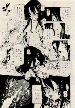 Page 205 of COMIC RiN 2009-06