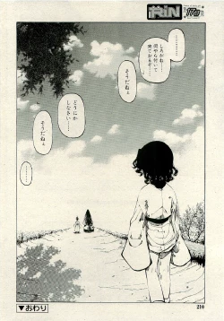 Page 210 of COMIC RiN 2009-06