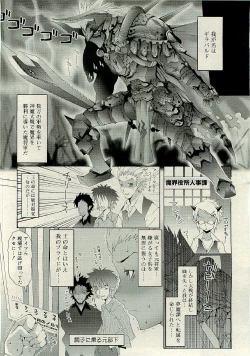 Page 240 of COMIC RiN 2009-06