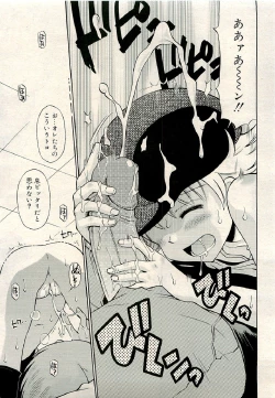 Page 267 of COMIC RiN 2009-06