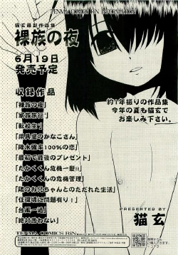 Page 30 of COMIC RiN 2009-06
