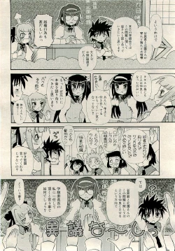 Page 334 of COMIC RiN 2009-06