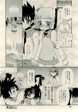 Page 354 of COMIC RiN 2009-06