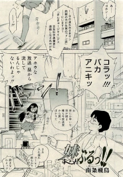 Page 355 of COMIC RiN 2009-06