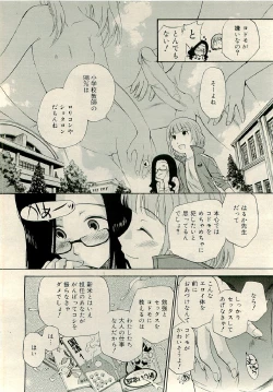 Page 378 of COMIC RiN 2009-06
